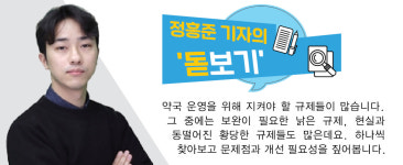 옆 약국만 온누리상품권 수혜...약사들 불만 이유는?