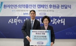 백제약품, 약사회에 환자·의약품 안전 후원금 전달