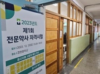 지역 약국 전문약사 배출 성큼…수련기관·인증 등 쟁점