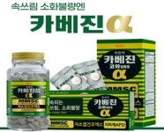 직구 말고 이젠 약국에서…카베진알파 공급가 인하