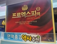 영양제 선물도 실속 위주...가정의달 특수 사라진 약국