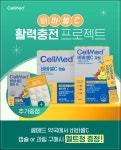 제이비케이랩 천연비타민C 섭취 약국 이벤트 전개