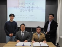 인천 계양구약, 제이엔제이테크와 의약품 교품 업무 협약
