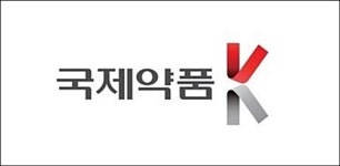 레바캉스비앤아이 | 국제약품 '레바아이·아이덴젤트'로 신성장동력 무장