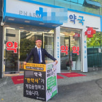 한약사단체, 의약품 공급 방해 법률 검토 착수
