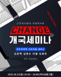 개국에 관심 있는 약사들 모여라 모두의약국, 세미나