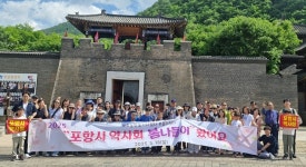 단양 가족소풍으로 화합...포항시약, 회원들과 야유회