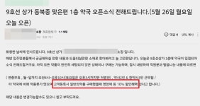 둔촌주공 한약사 약국, 결국 조제까지...약사들 반발