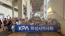 화성시약, 약사·가족들과 프로야구 관람...스트레스 훌훌