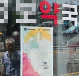 전국민 지원금에 약국 기대...연 매출 기준에 수혜 희비
