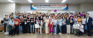 대구시약, DPSL 윷놀이대회로 화합...달서구 1위