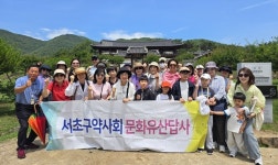 서초구약, 회원 약사들과 안동서 문화유산 답사 진행