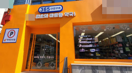 창고형에 눈돌린 사이 매약 중심 대형약국 우후죽순