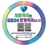 약국이 청구 대행?…실손 간소화 오해와 진실