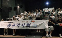 대구 중구약 분회 콘테스트 상금으로 시네마데이