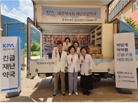 수해 현장에 달려간 약사들…경남서 긴급재난약국 운영