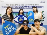 한국알콘, 디지털 브레이크 캠페인 전개