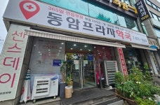 16년 간 밤낮 없이 동네약국 불 밝힌 약사