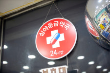 16년 간 밤낮 없이 동네약국 불 밝힌 약사