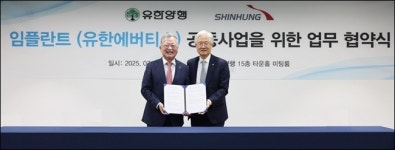 유한양행 유한에버티스 임플란트 출시…신흥과 맞손