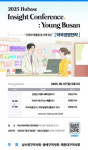 휴베이스, 부산약사들 만난다…9월 7일 특별 컨퍼런스