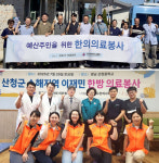 한의계 수재피해 지역 찾아 한의진료 구슬땀