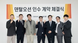 시지메드텍, 덴탈오션 인수…치과영역 경쟁력 강화