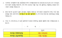 리비알 출하정지 이슈에 동나…재고확보 못한 약국 발동동