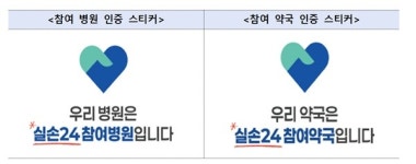 의원·약국 선제조건 요구에도 실손보험 의무화는 순항