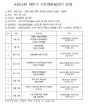 심혈관 질환부터 AI까지…서초구약, 서초에듀팜 개강