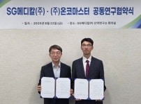 SG메디칼, 온코마스터와 대장암 공동연구 협약 체결