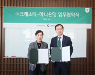 크레소티-하나은행, 약국 금융우대서비스 MOU 체결