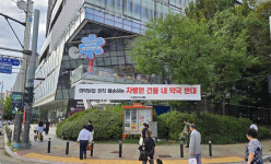 분업원칙 훼손 차병원 건물 내 약국 반대 현수막