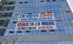 연봉 2억원...잇따르는 창고형약국 개설 제안