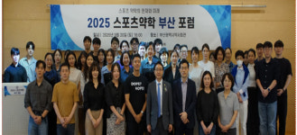 전국체전 앞둔 부산시약, 스포츠약학 교육 삼매경