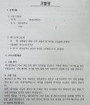 개설 전부터 시끌…광주시약, 창고형약국 경찰 고발, 왜?