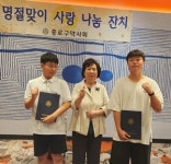 종로구약, 추석 맞이 행사서 관내 학생들에 장학금 전달