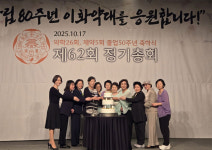 이대약대 동창회장에 허은경 약사 한마음으로 소통