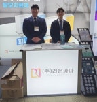 라온파마, 대한비만연구의사회 추계학술대회 참가