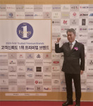 케이팜스, 포브스 어워드 대상 수상