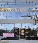 약+건기식+생활용품…안양 130평 대형약국 오픈