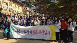 서초구약, 회원 약사들과 경주서 문화유산 답사 진행