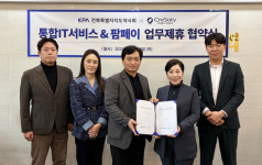 크레소티, 전북도약과 약국 통합 IT서비스 제휴
