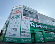 부산 관광단지에 200평 규모 대형약국 개설