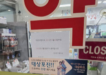 700평 전자랜드 약국개설 속도전…인근 약국 임시 휴무