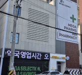 도매가 약국캐셔 모집?...대구 창고형약국 논란, 진실은