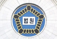 ‘리필 택배’ 한약사 파기 환송심서 벌금 100만원 확정