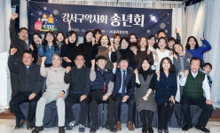 수고 많으셨습니다 서울 강서구약, 송년회