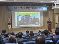경북 포항시약, 동물약·동네약국 경영 주제로 약학강좌