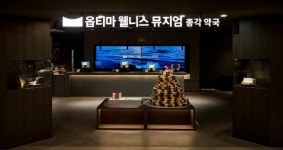 서점·약국 콜라보…옵티마웰니스뮤지엄약국 종각점 오픈